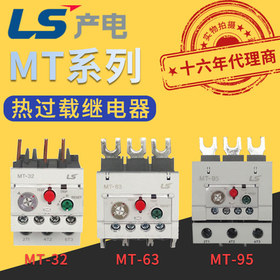 LG/LS電気の断熱システムリレーMT-32/63/95/3K/3Hを作り出す