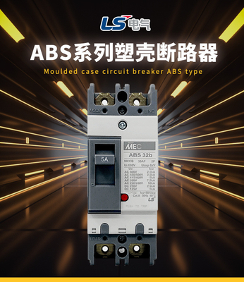 プラスチック貝のカッターのABS遮断器LG/LSの生産の電気